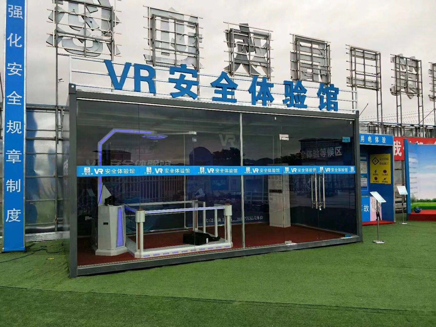 上饶县VR安全体验馆